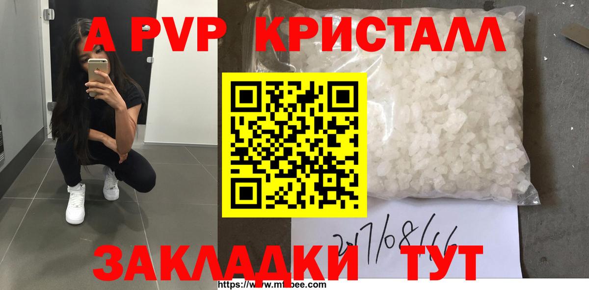 Орехово-Зуево  Alpha PVP СК  Alpha PVP мука  Alpha PVP  Вход с VPN 