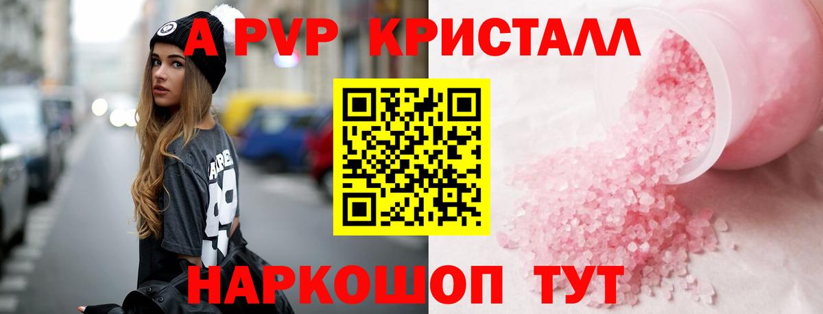 Alpha PVP мука Орехово-Зуево