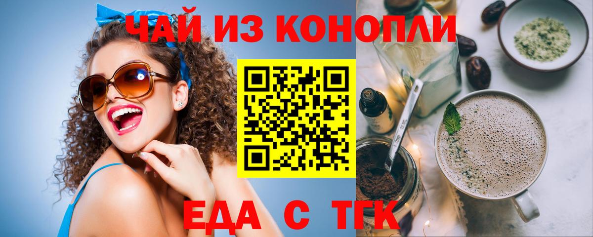 Печенье с ТГК марихуана  Вход с VPN  Орехово-Зуево 