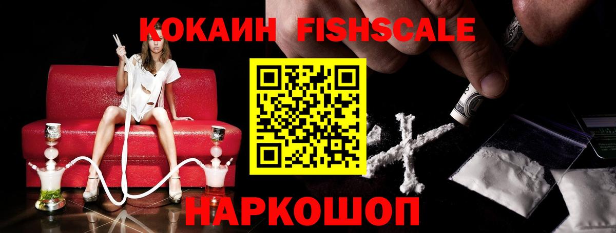 Cocaine 98% Орехово-Зуево