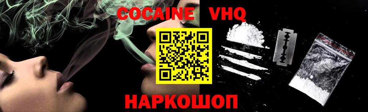 Cocaine FishScale  купить закладку  Орехово-Зуево  Cocaine Эквадор  Вход с VPN 