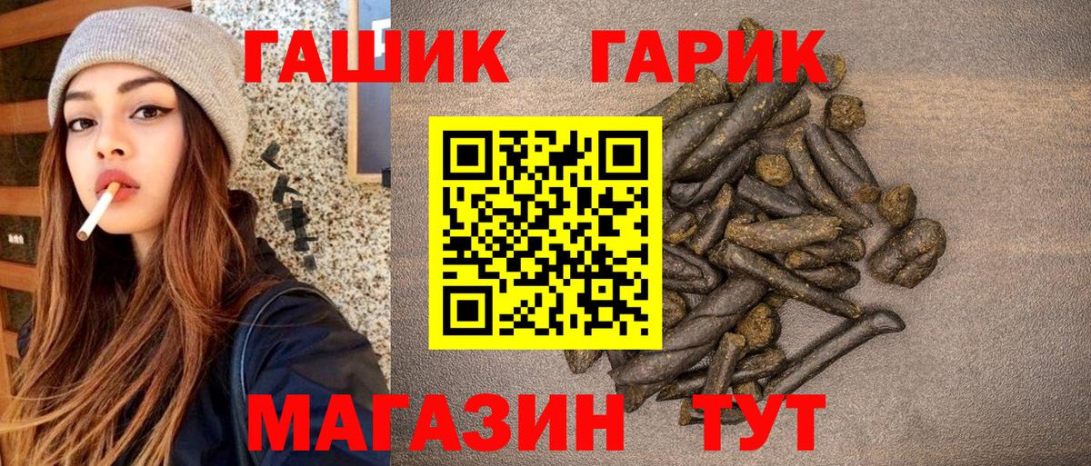 ГАШ Premium  Вход с VPN  Гашиш  Орехово-Зуево 