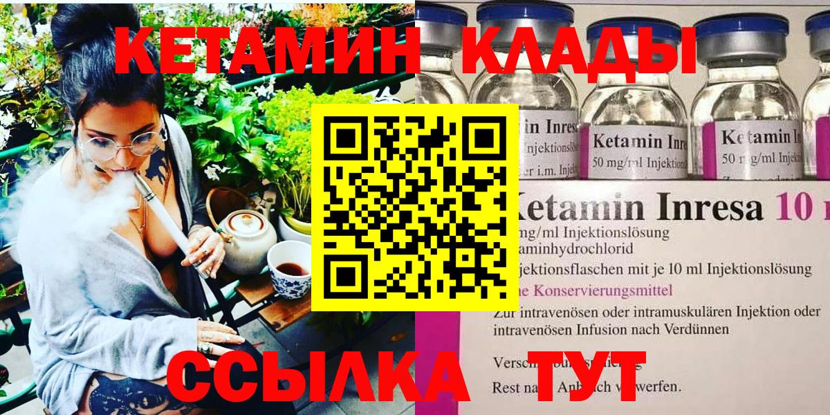 КЕТАМИН ketamine  Вход с VPN  KRAKEN ссылки  Орехово-Зуево 