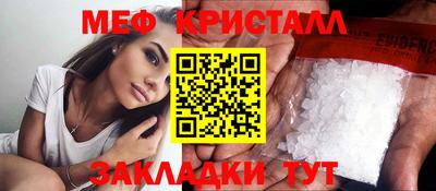 мефедрон VHQ Гусиноозёрск