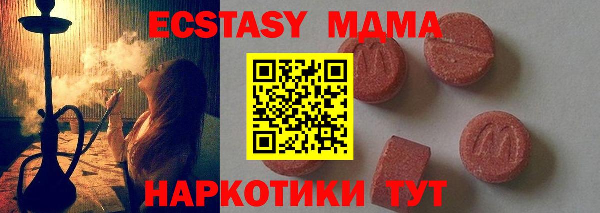 Орехово-Зуево  MDMA crystal  Вход с VPN 