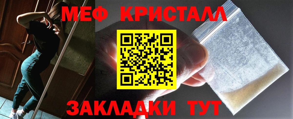 Мефедрон кристаллы Орехово-Зуево