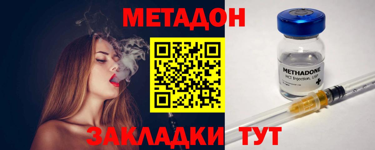 МЕТАДОН белоснежный  Вход с VPN  Орехово-Зуево 