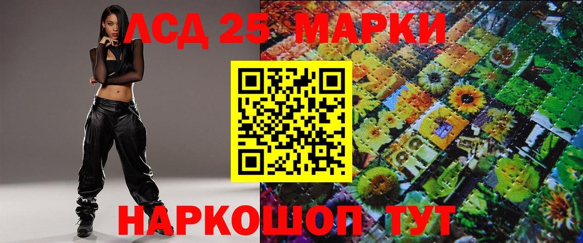 Марки N-bome 1,8мг Орехово-Зуево