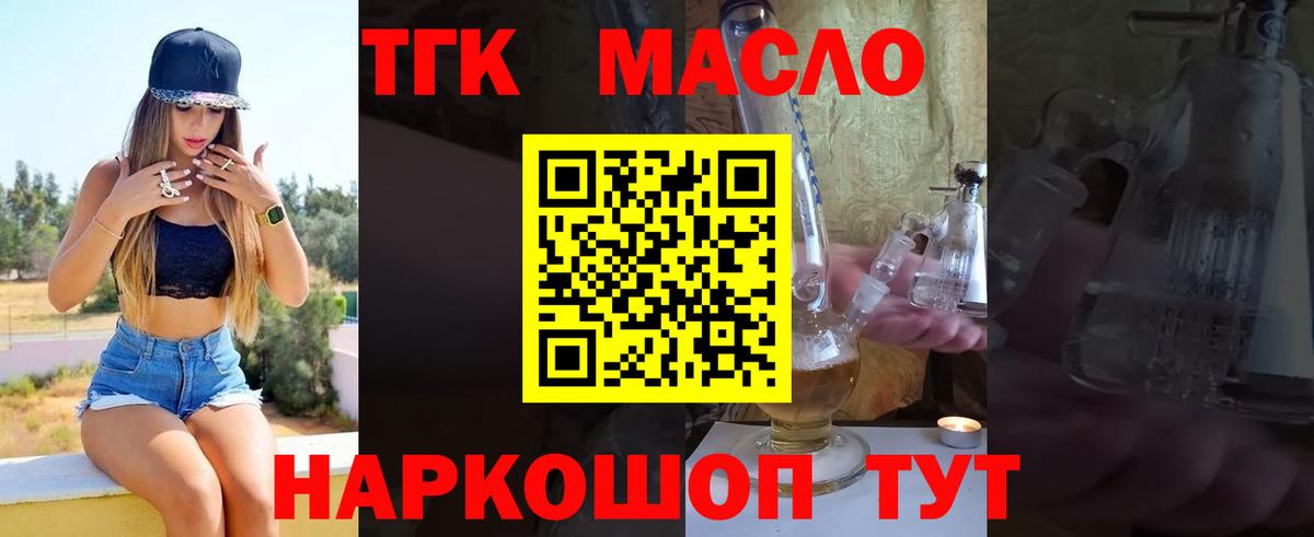 Орехово-Зуево  ТГК гашишное масло  Вход с VPN 